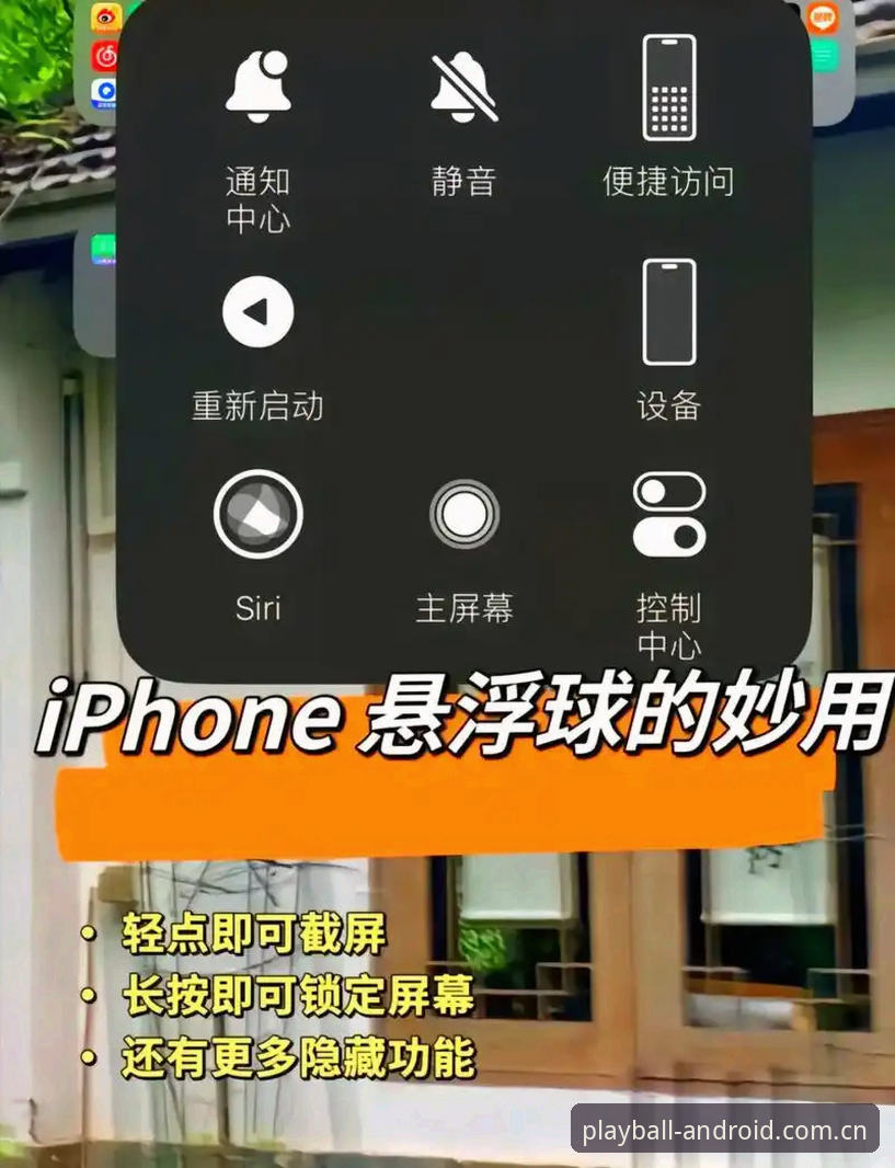 玩球体育官网最新安卓版功能详解与趋势分析